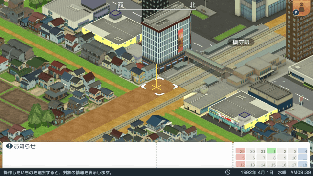 A-Train Hajimaru Kankou Keikaku screenshot 3 for Nintendo Switch